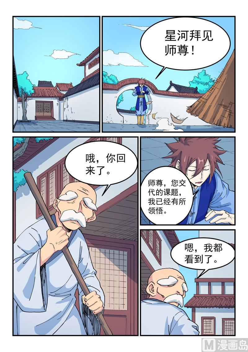 第523话0