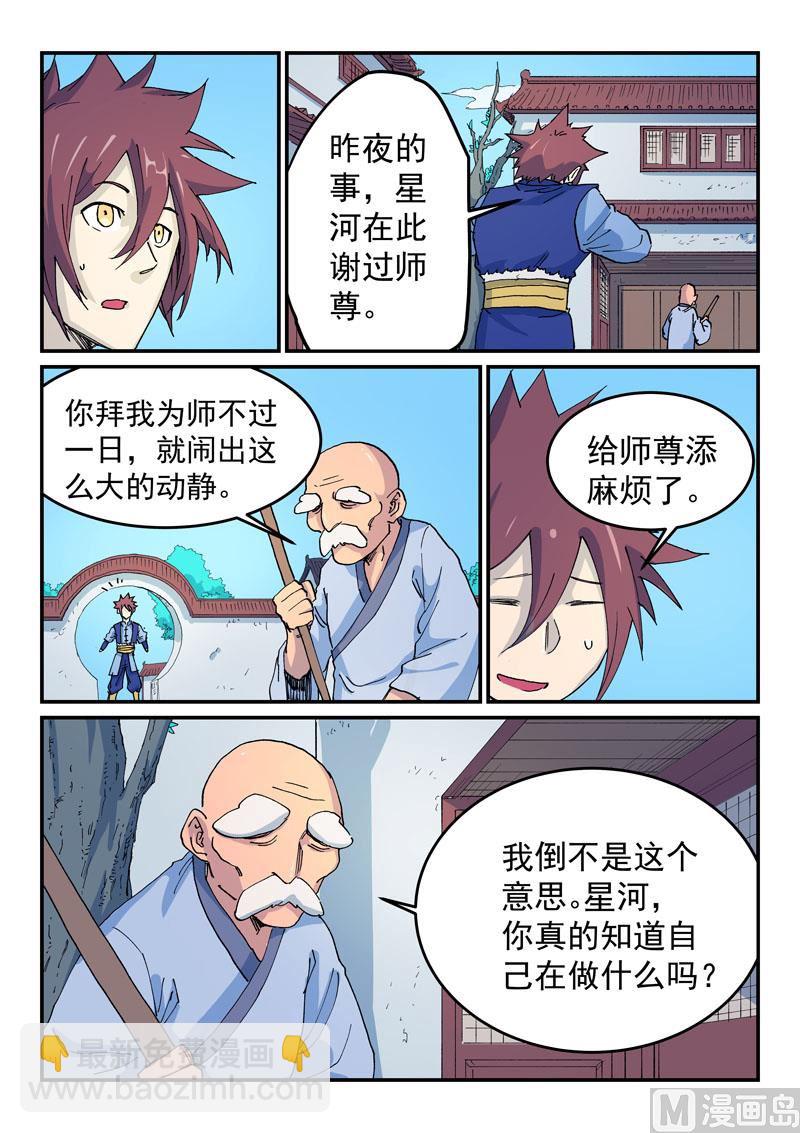 第523话1