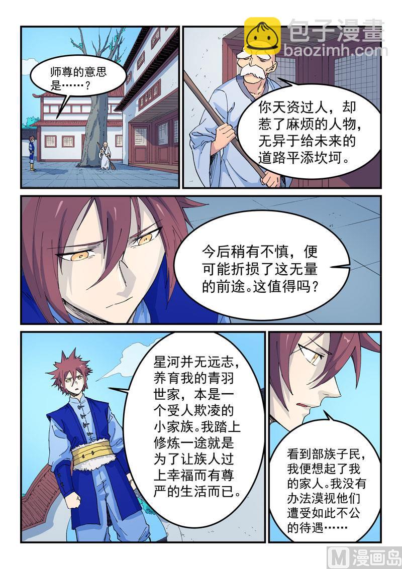 第523话2