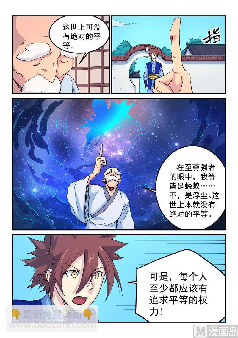 第523话3