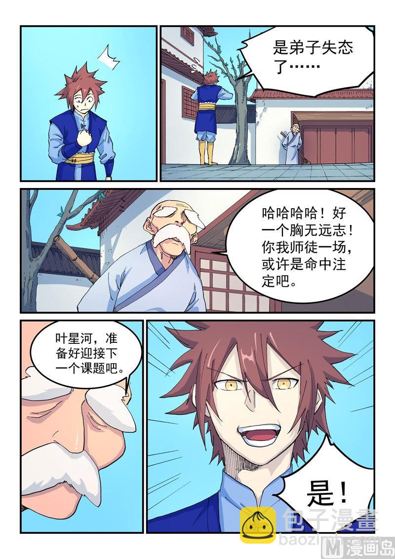 第523话5