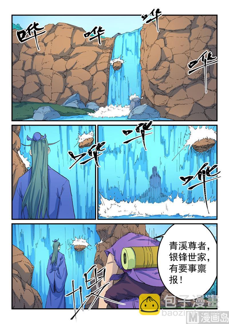 第523话6
