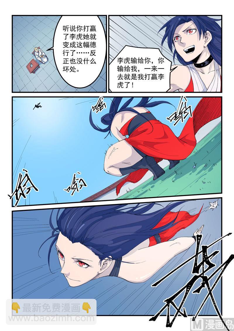 第524话8