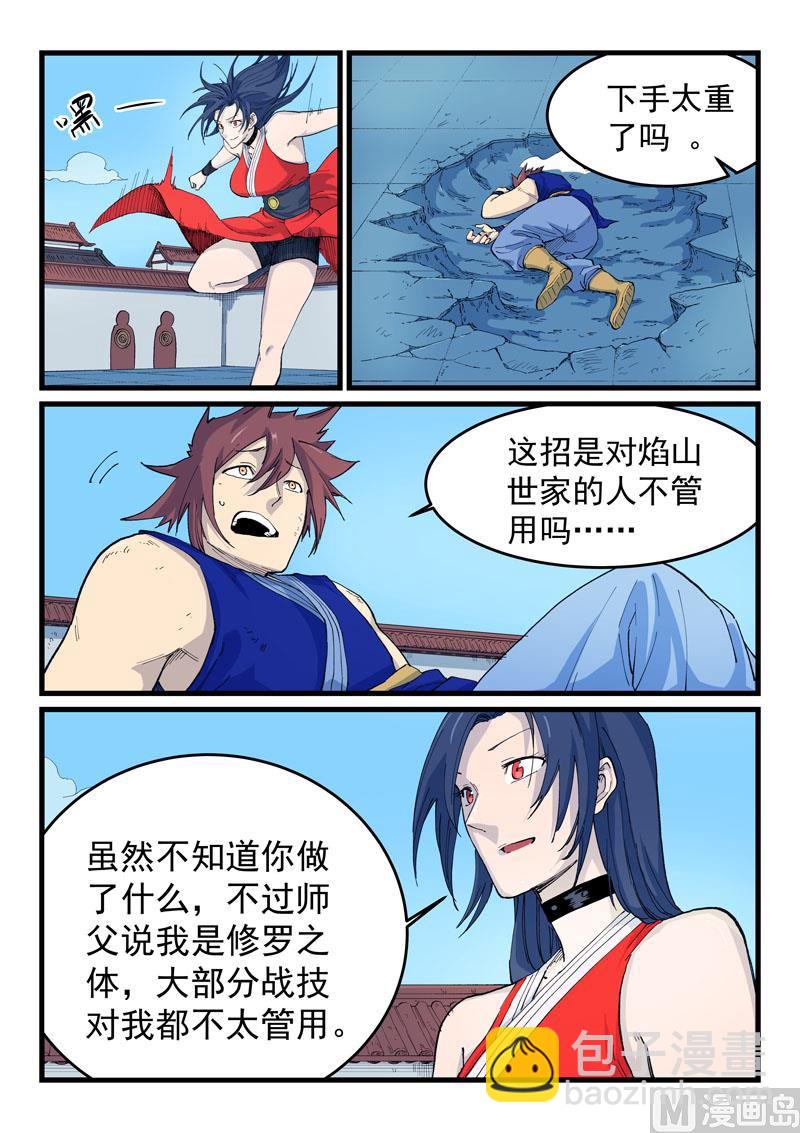 第525话1