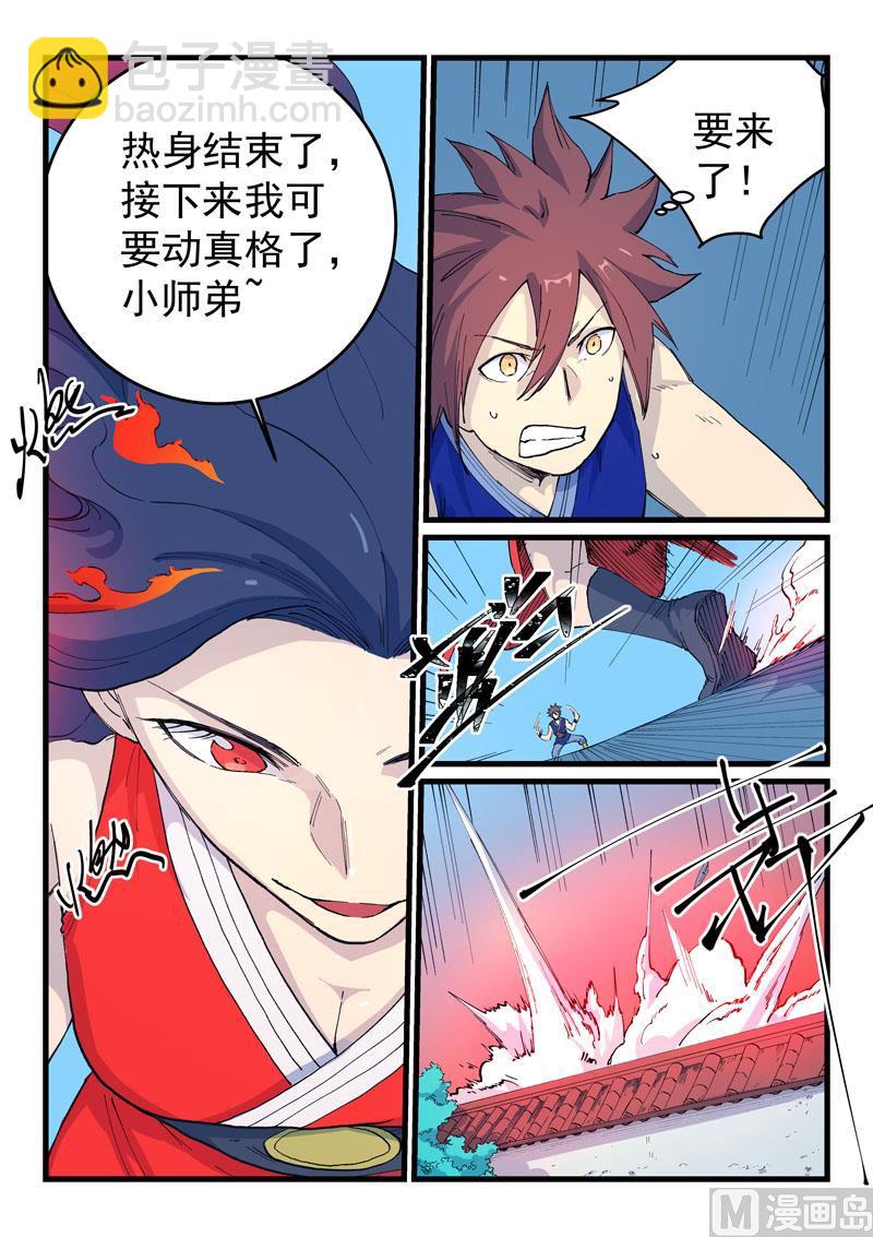 第525话4