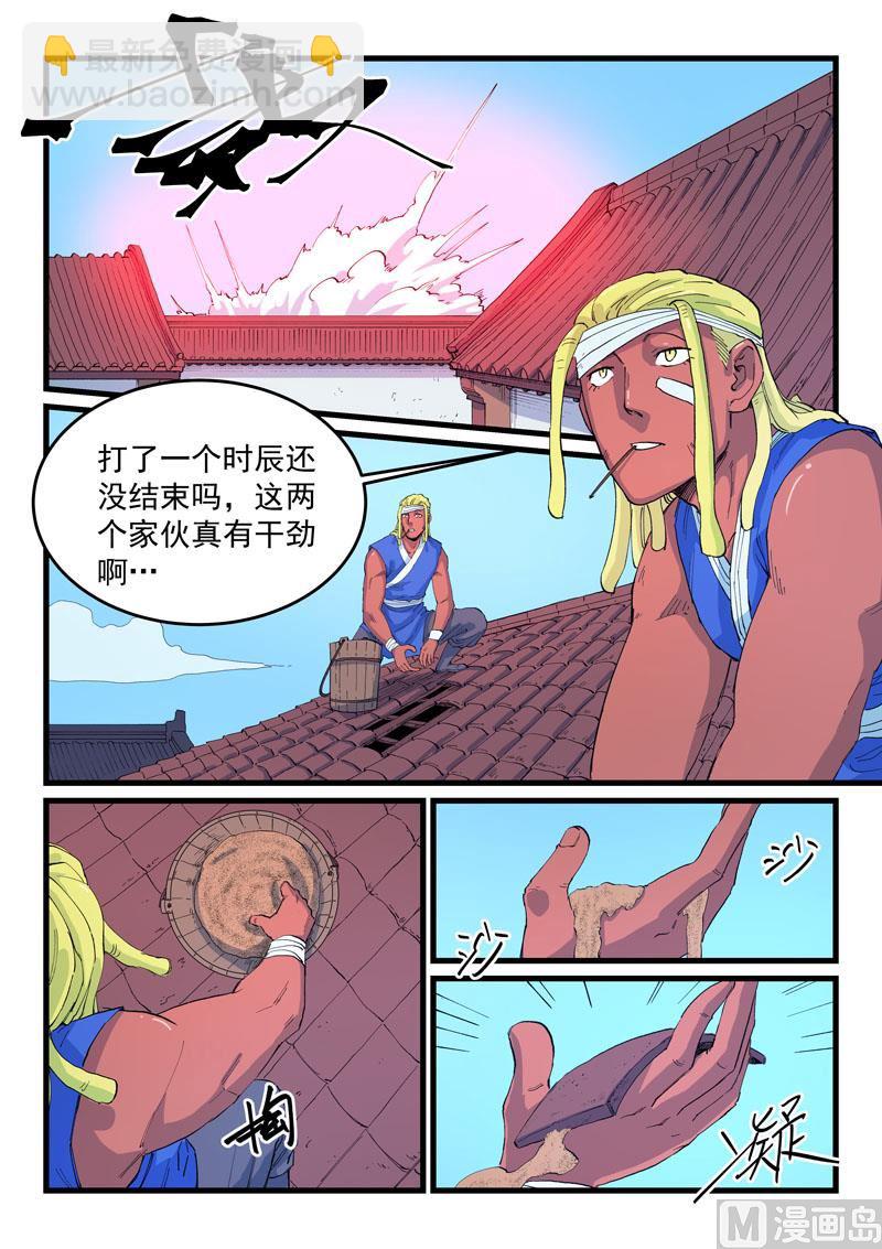 第525话5