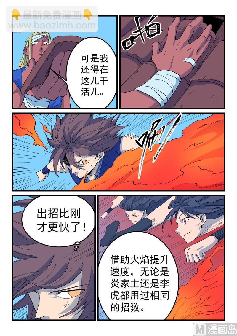 第525话6