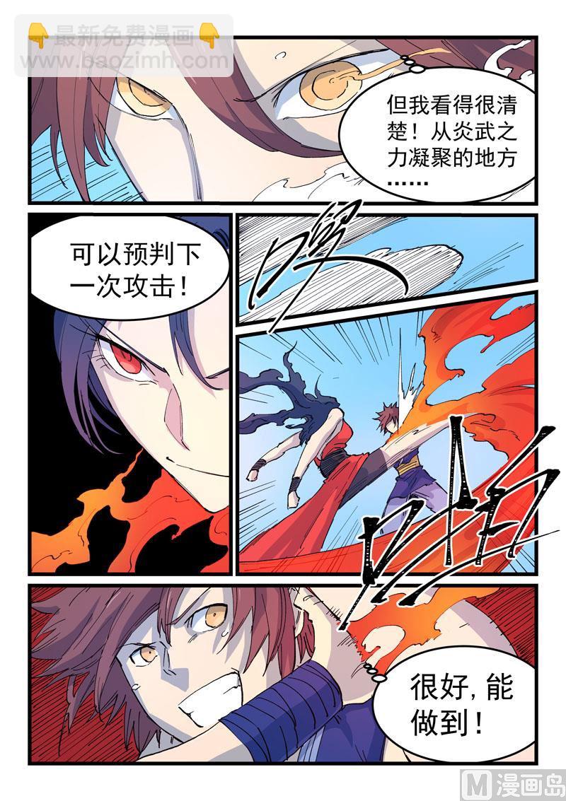 第525话7