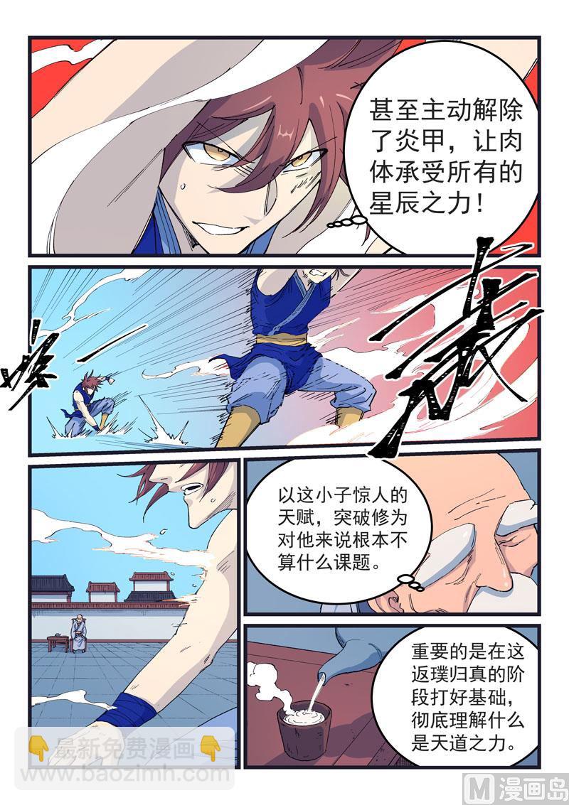 第526话2