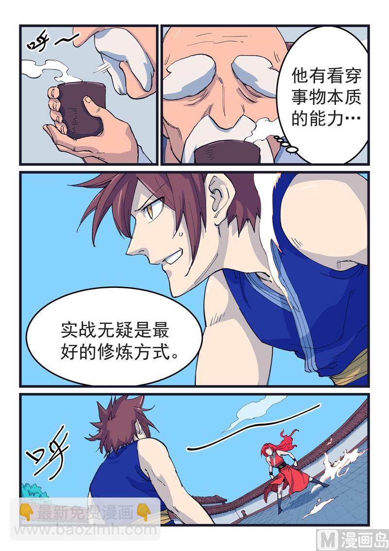 第526话3