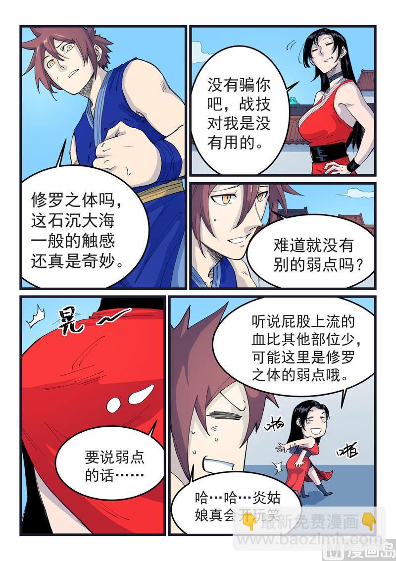 第526话4
