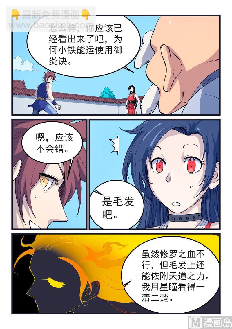 第526话5