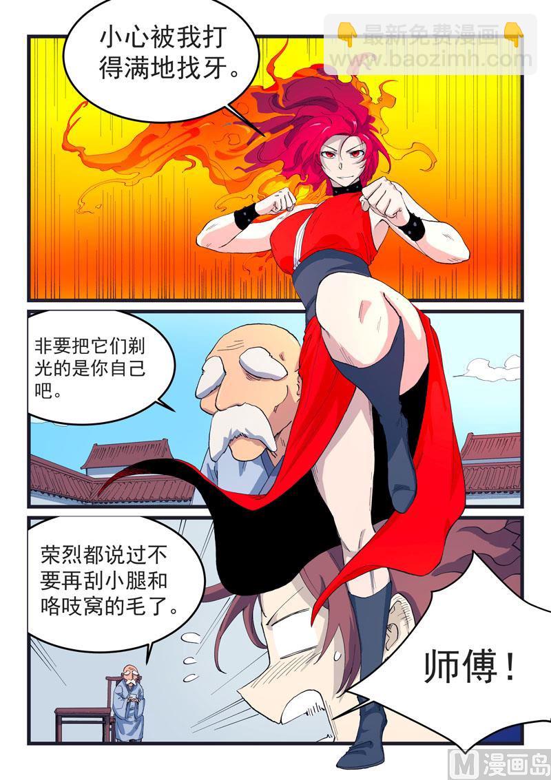 第526话7