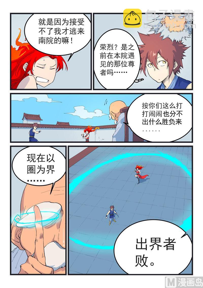第526话8