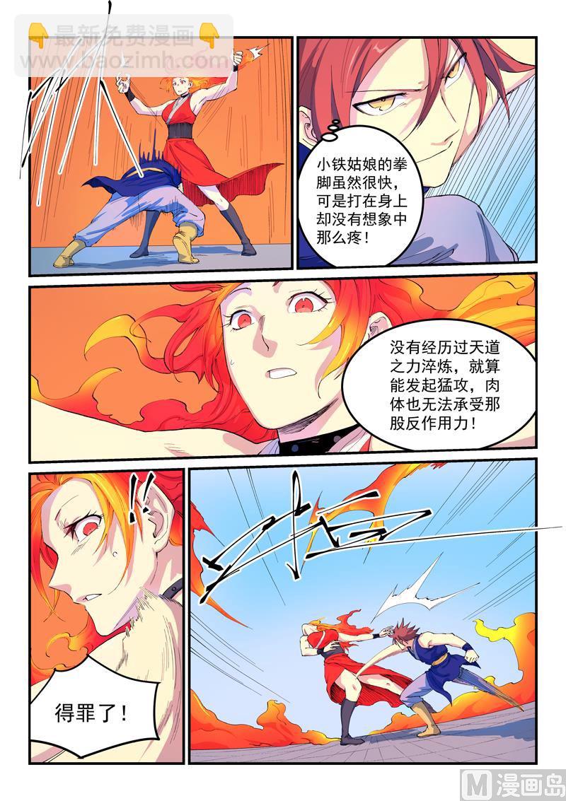 第528话3