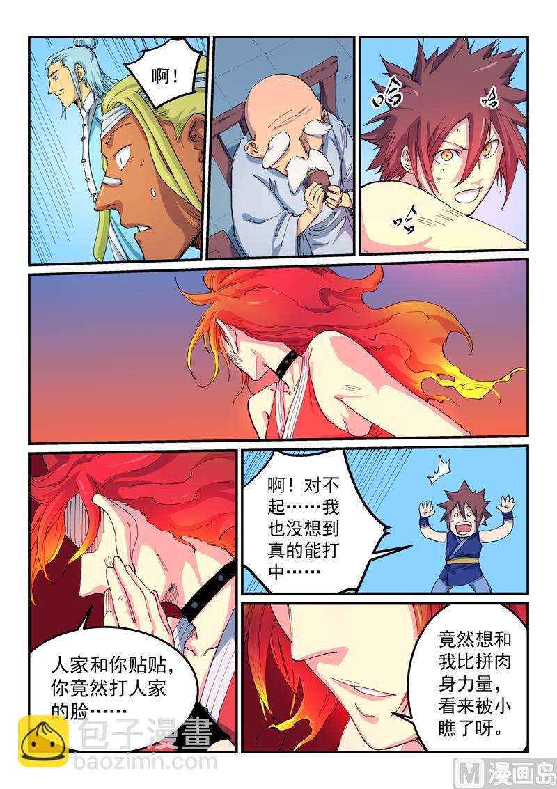 第528话4