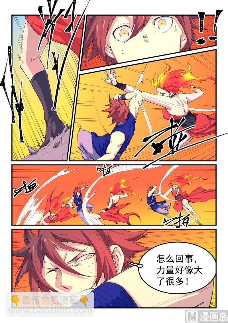 第528话5