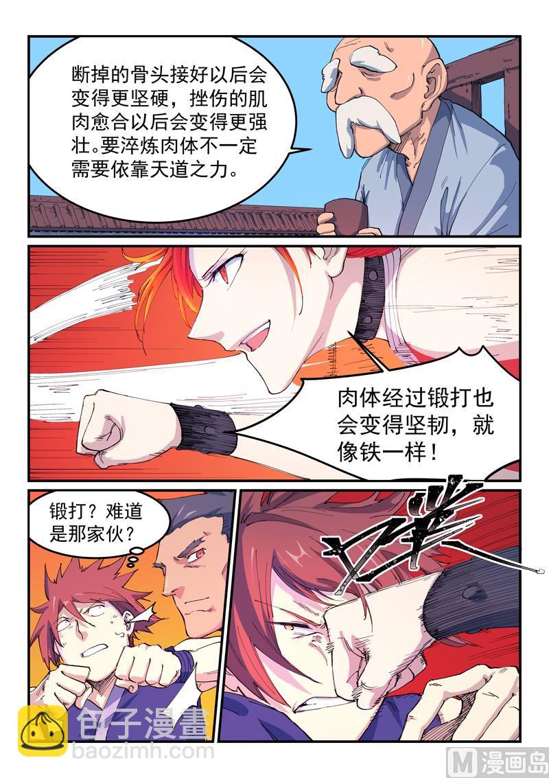 第528话6