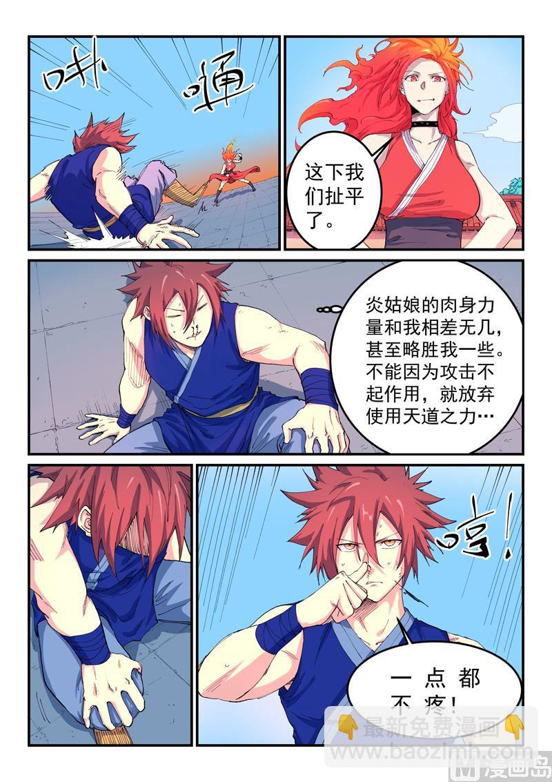 第528话7