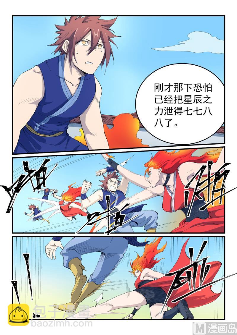 第529话5