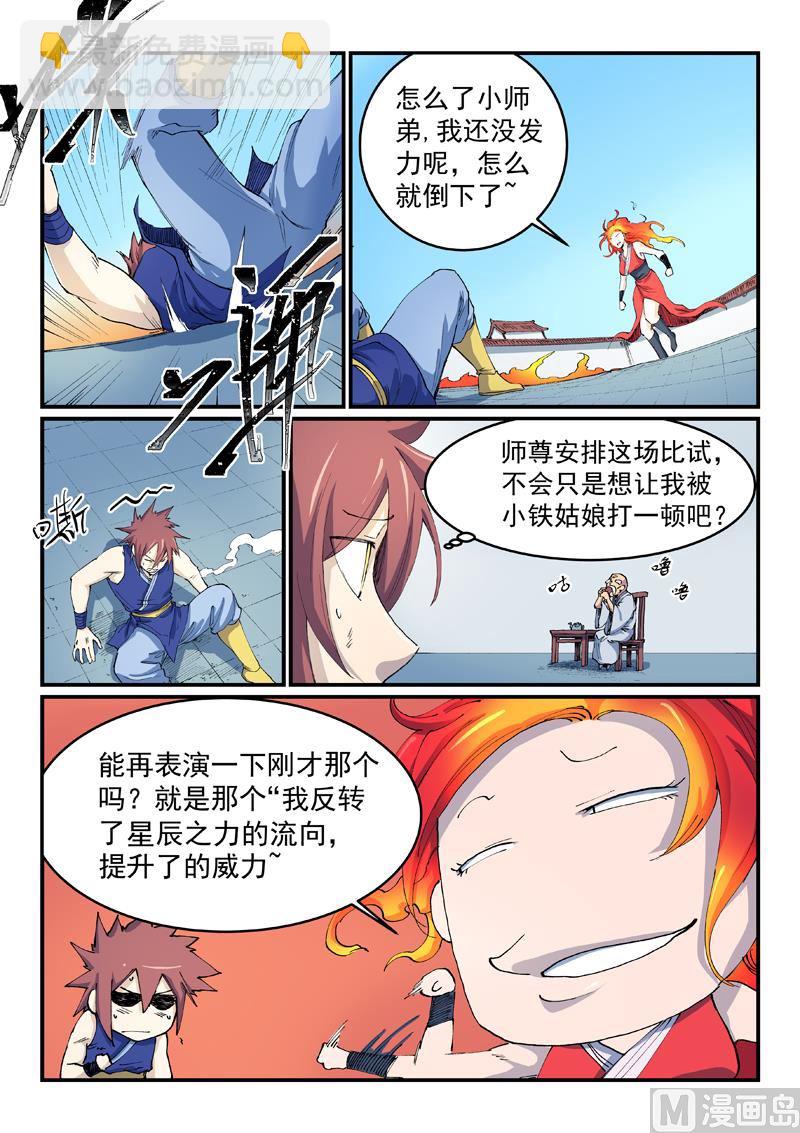 第529话6