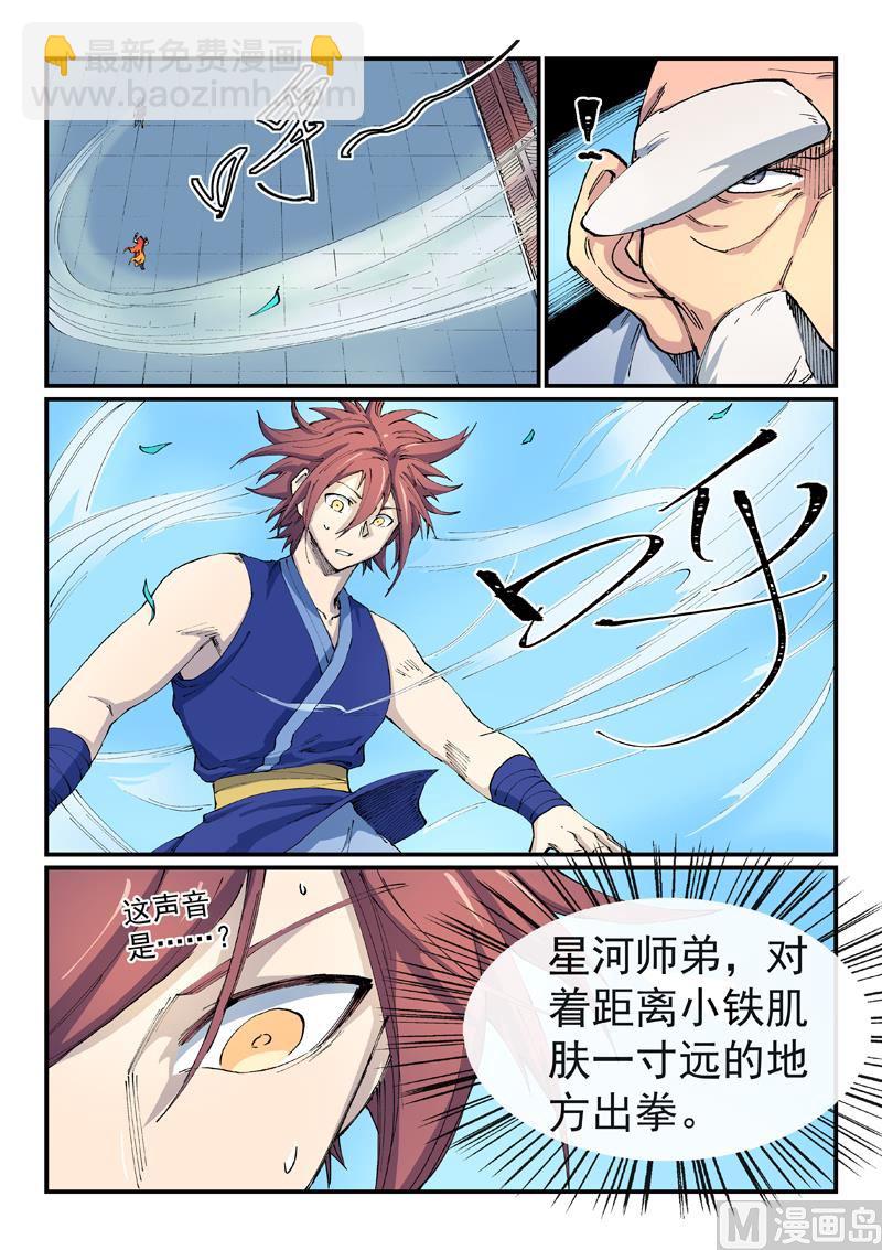 第529话7