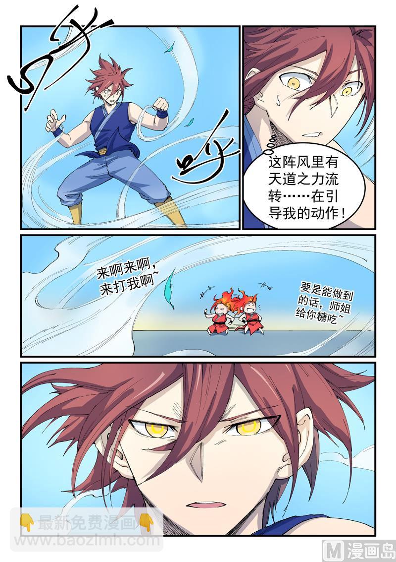 第529话8