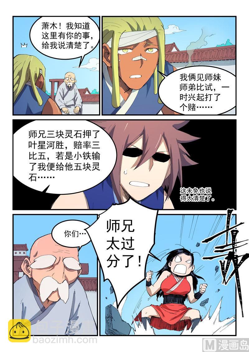 第530话6