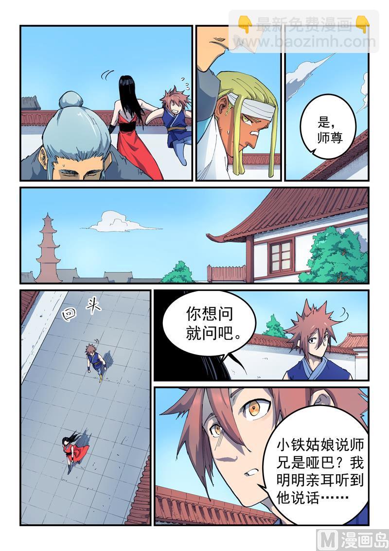 第531话2