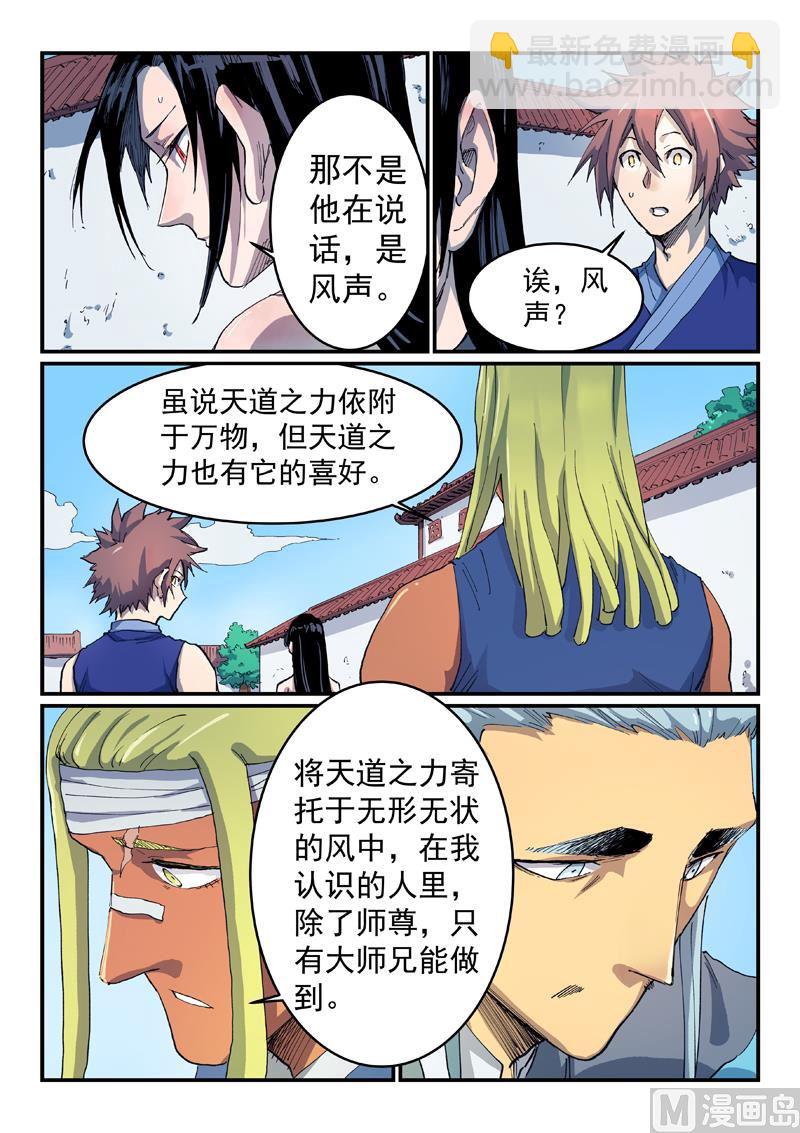 第531话3