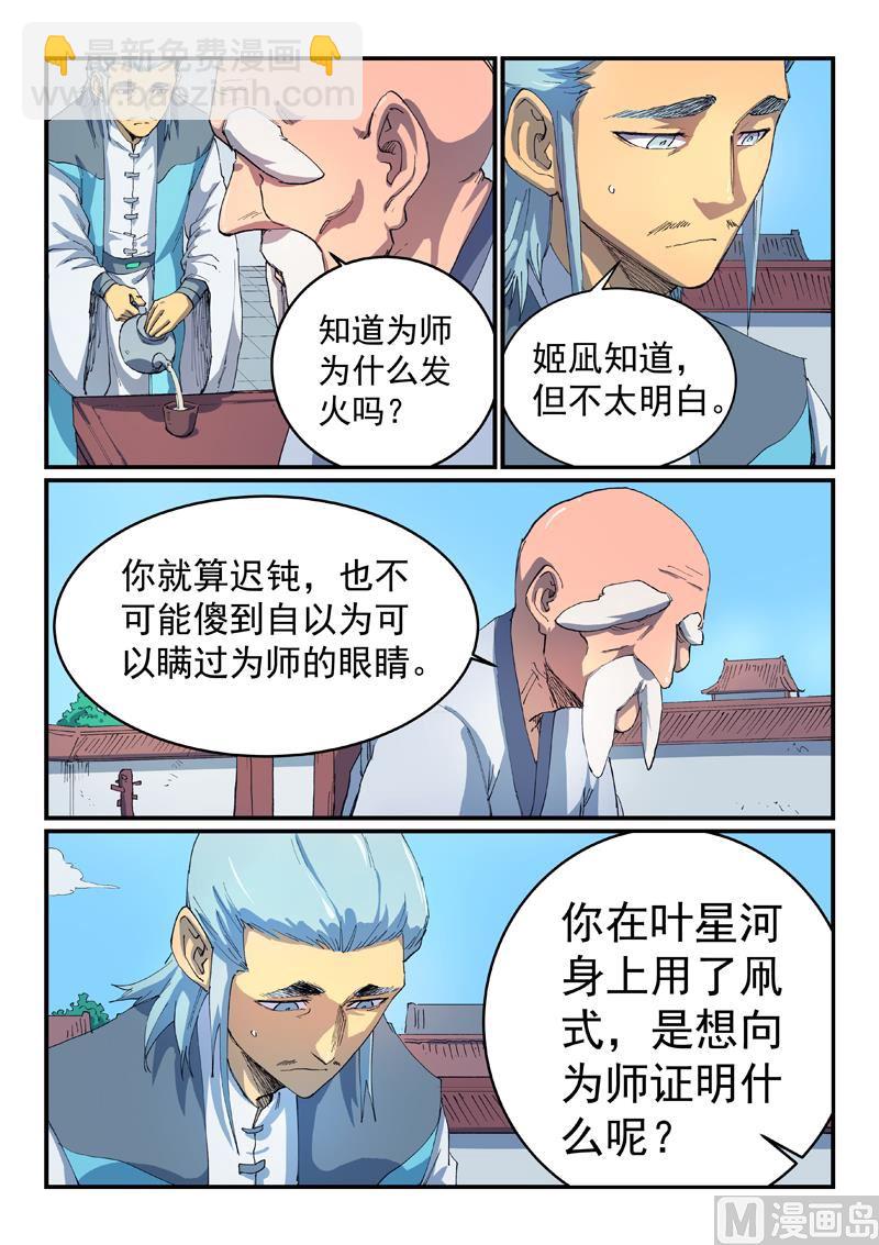 第531话4