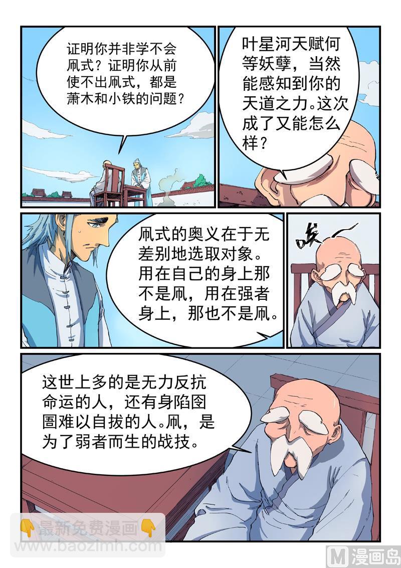 第531话5