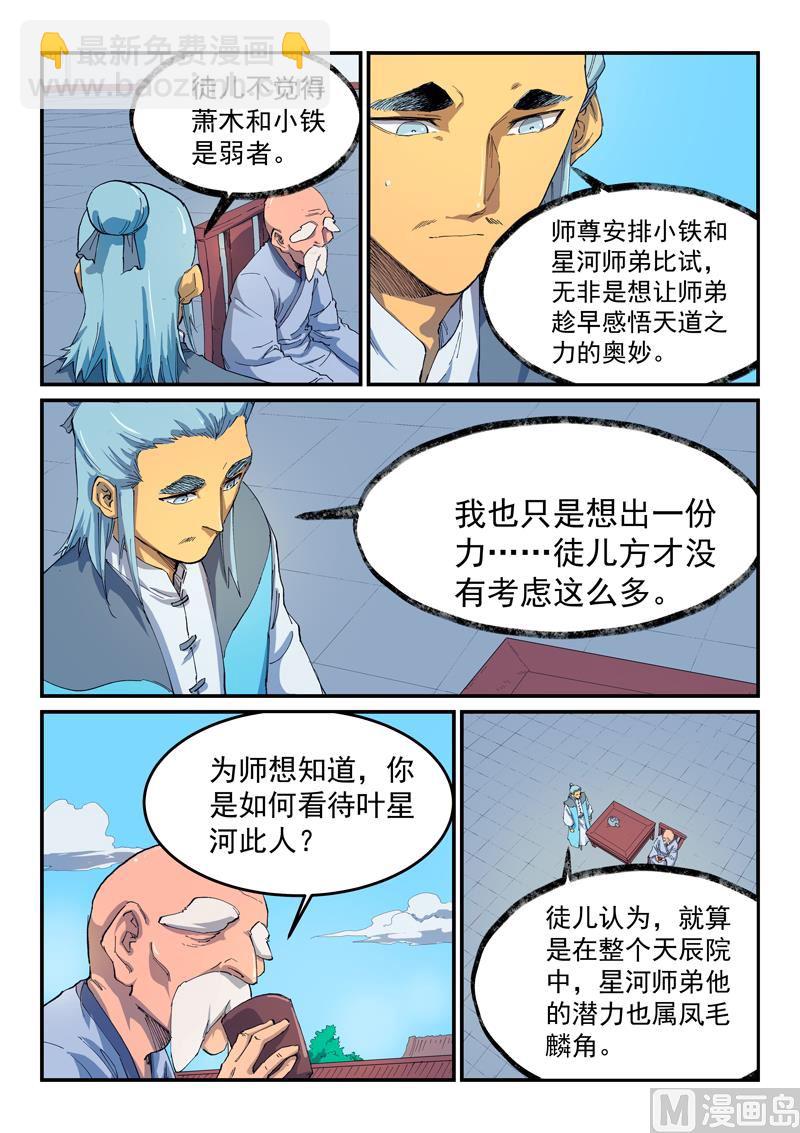 第531话6