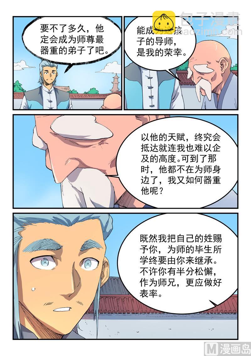 第531话7