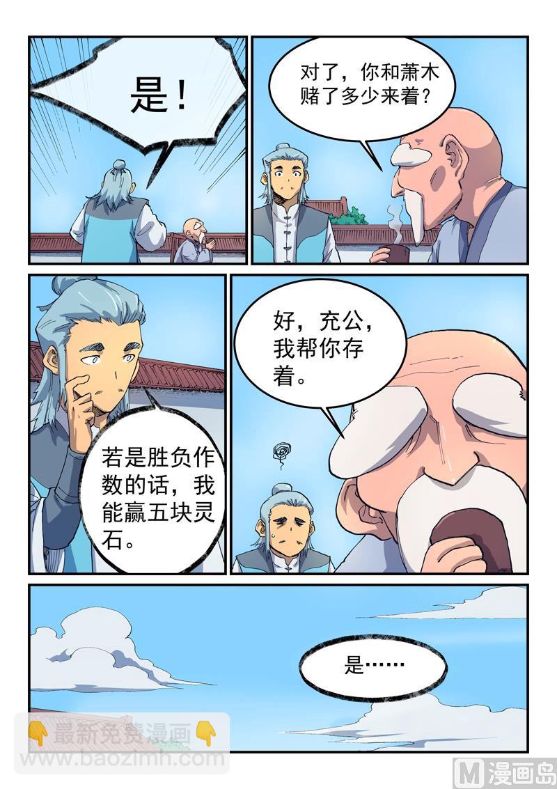 第531话8