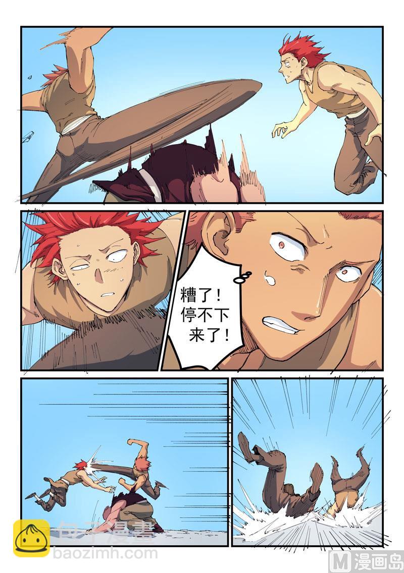 第532话6