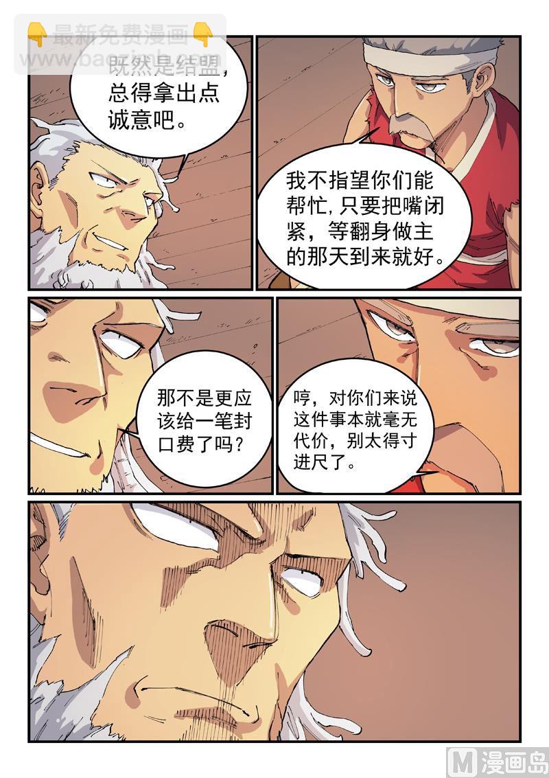 第533话3