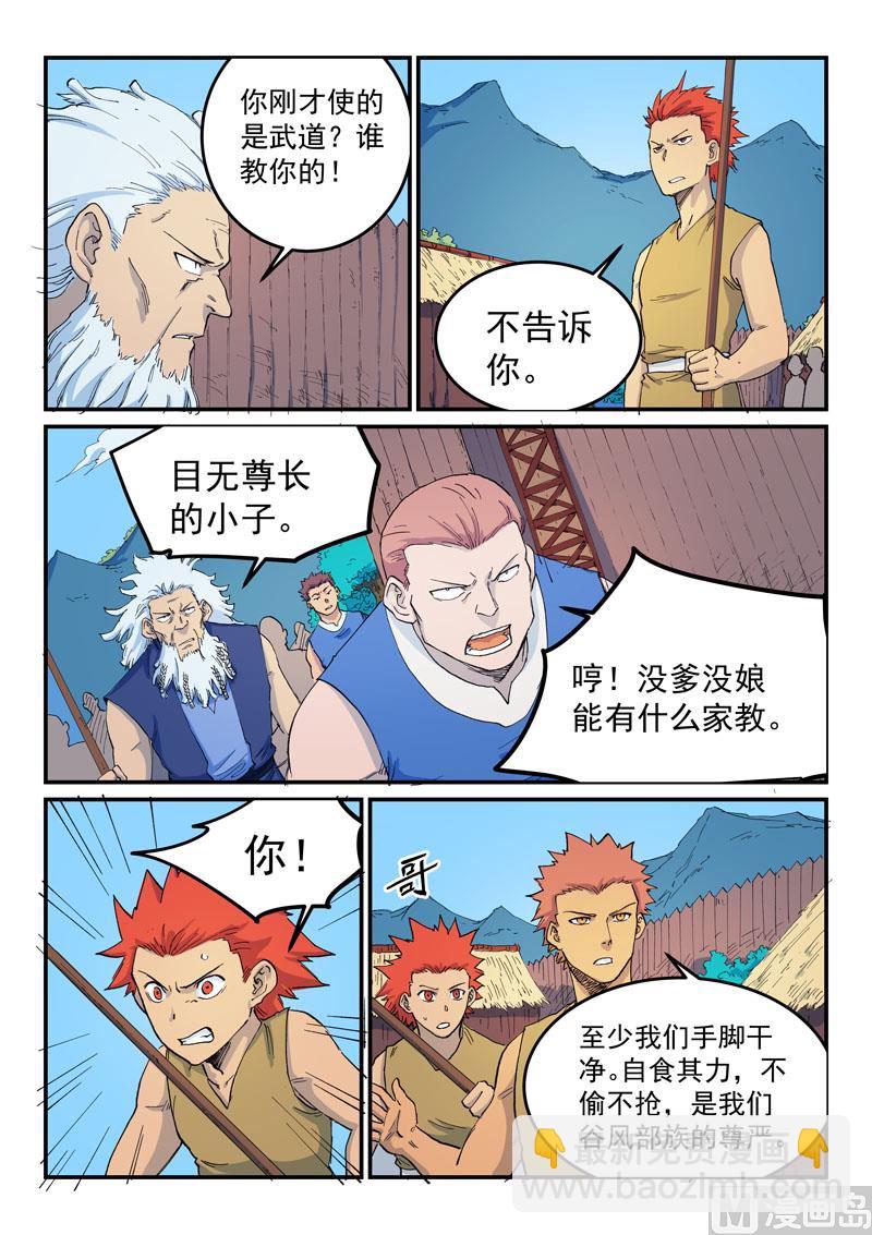 第534话3