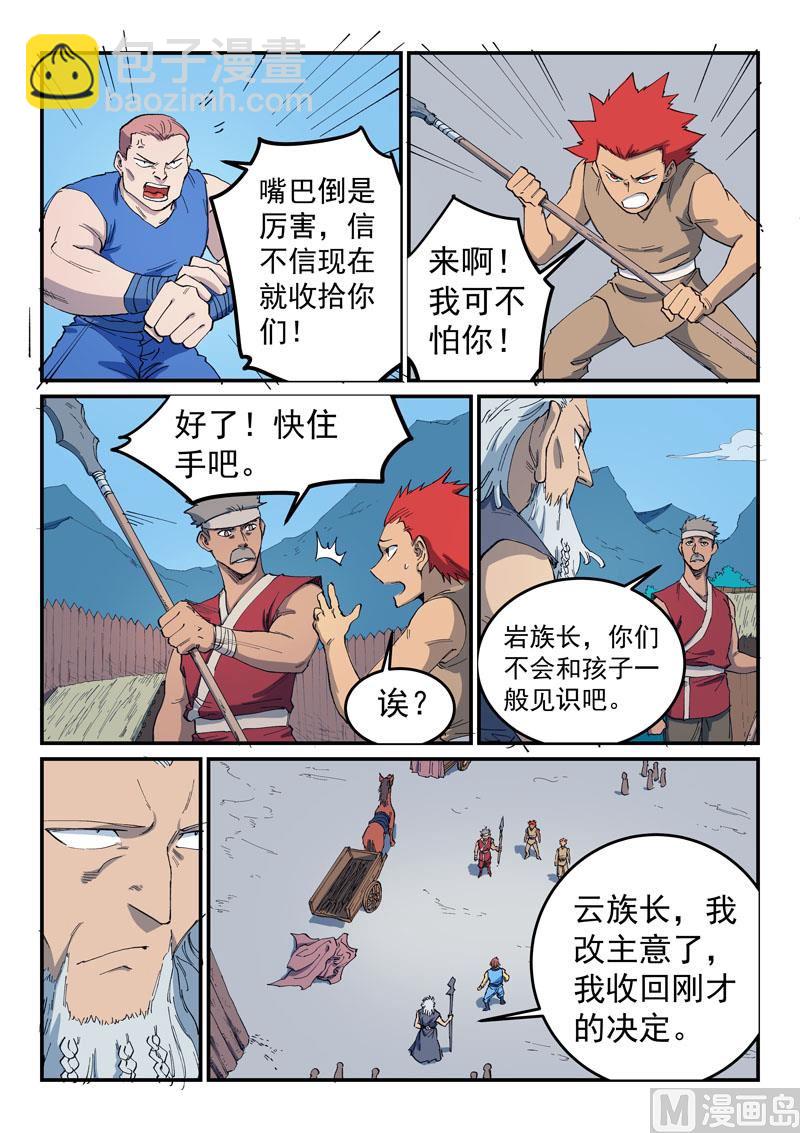 第534话4