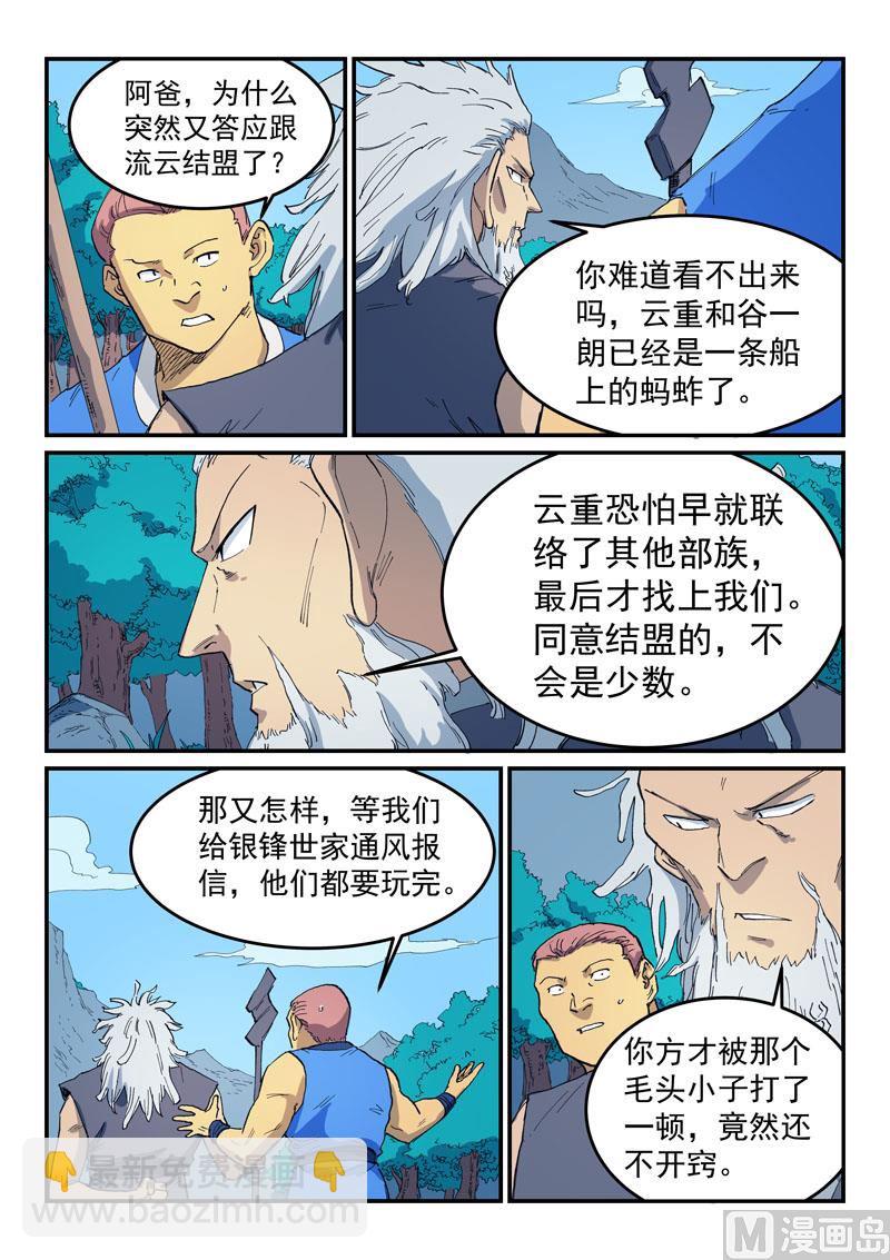 第534话8