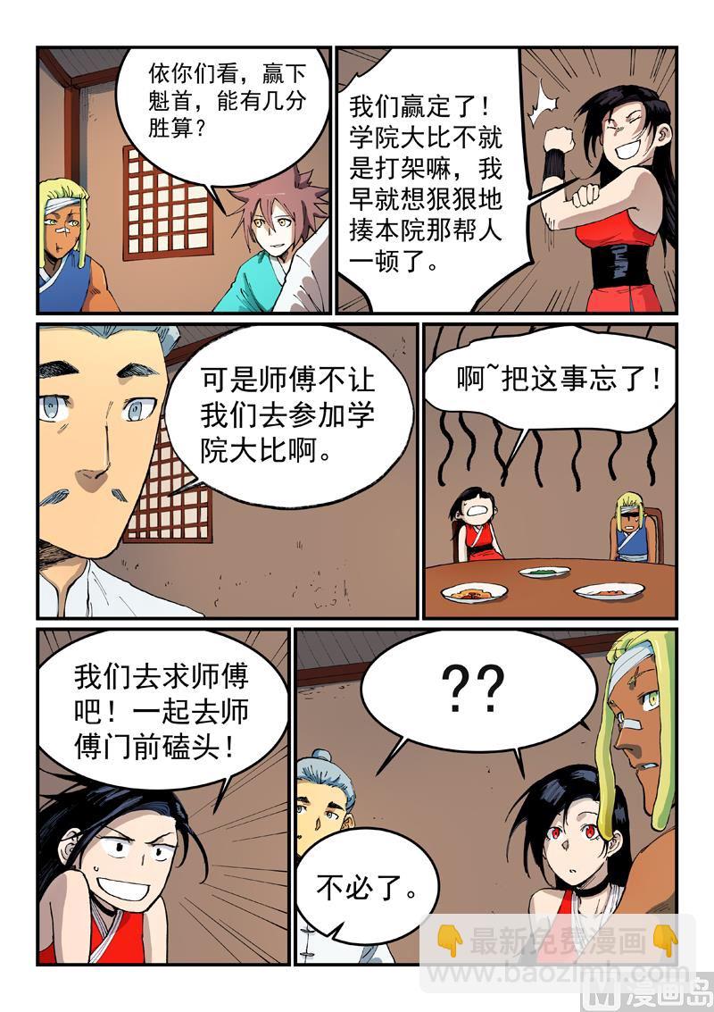 第535话8
