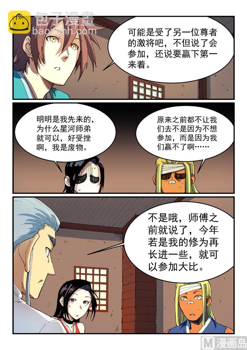 第536话1
