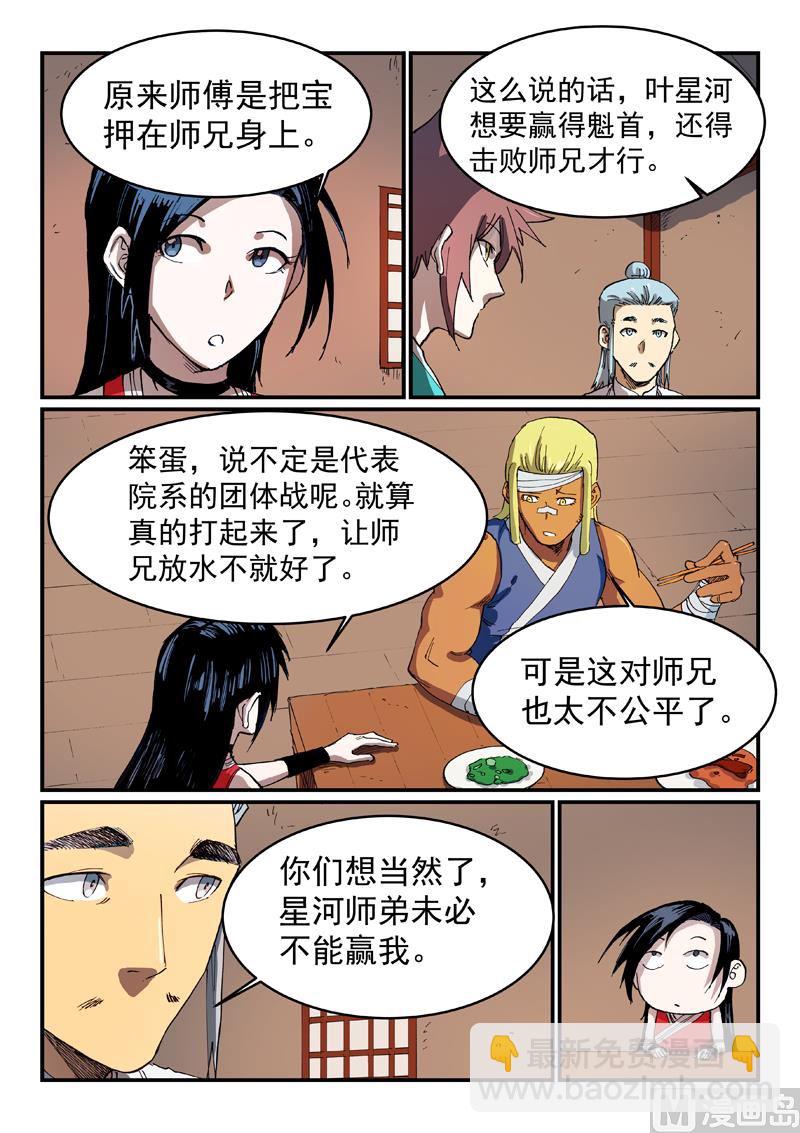 第536话2