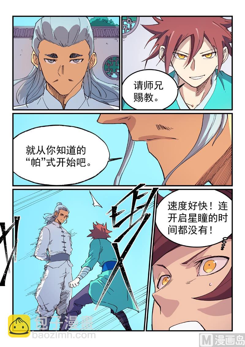 第536话7