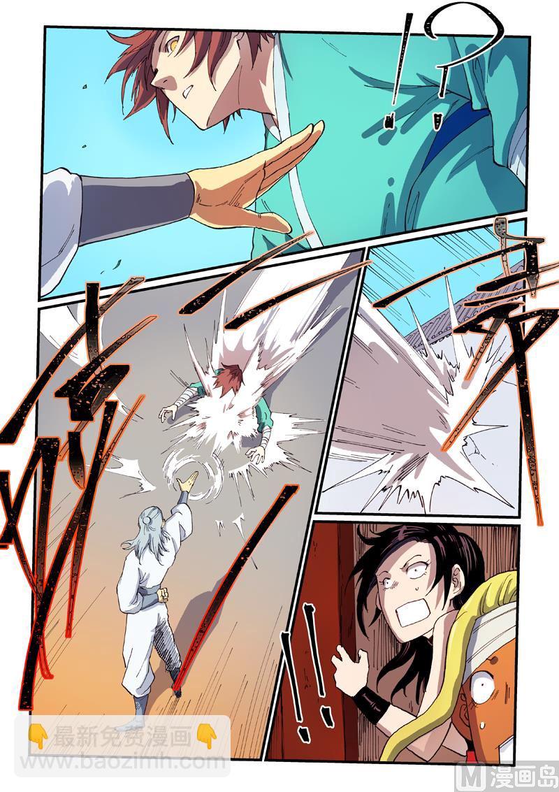 第536话8