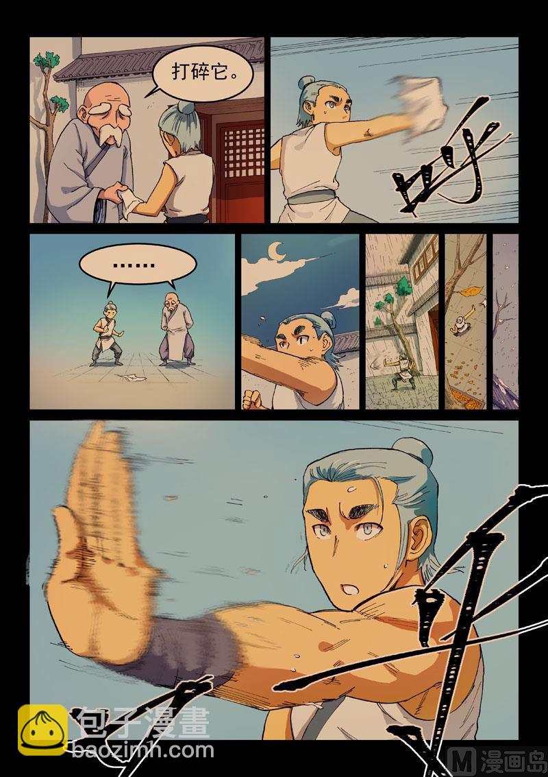 第537话3