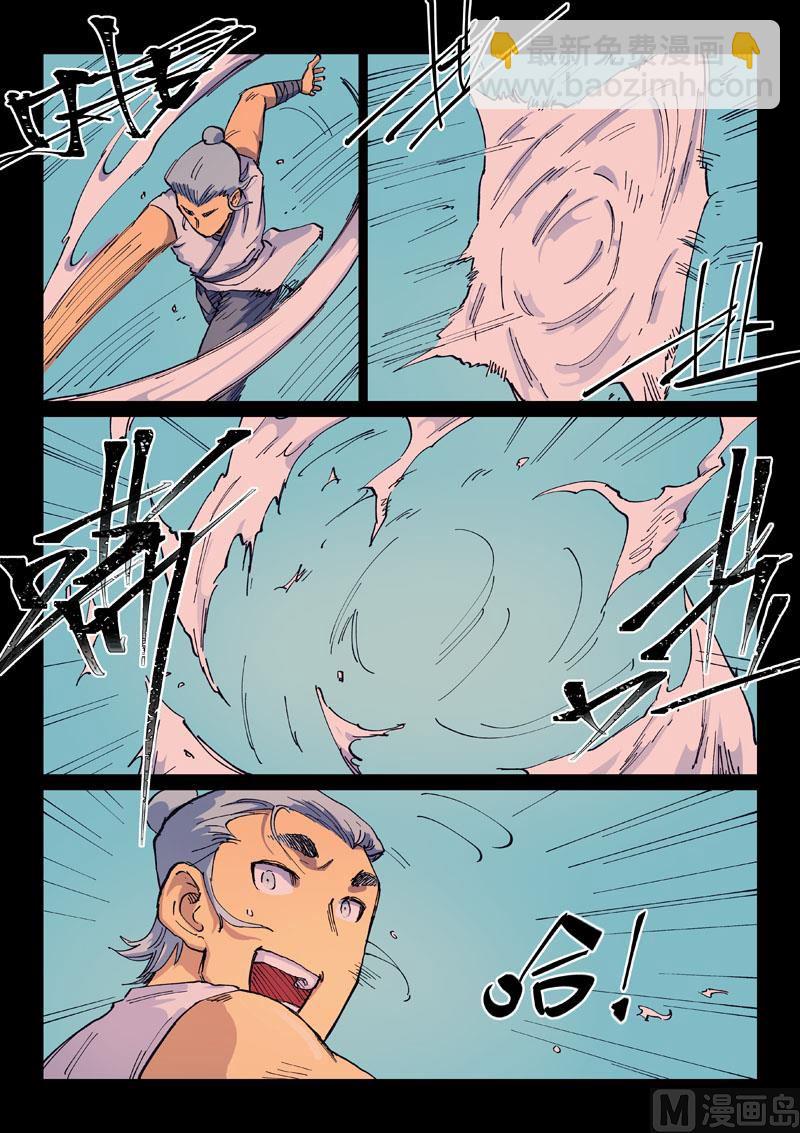 第537话5