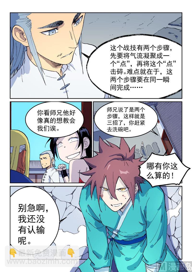 第537话8