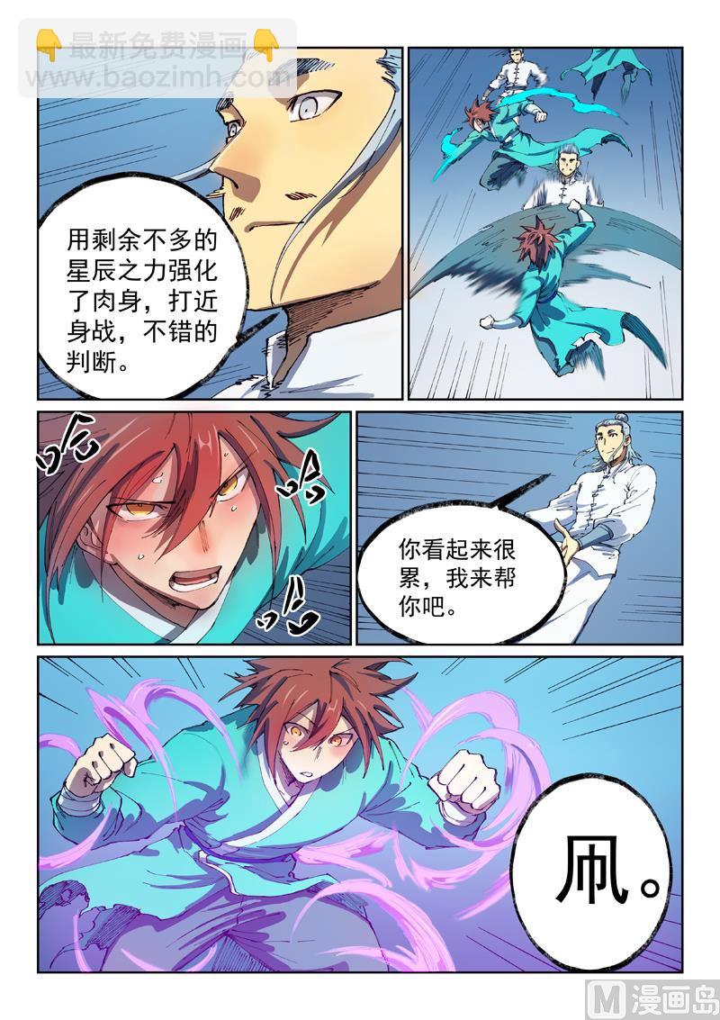 第539话1