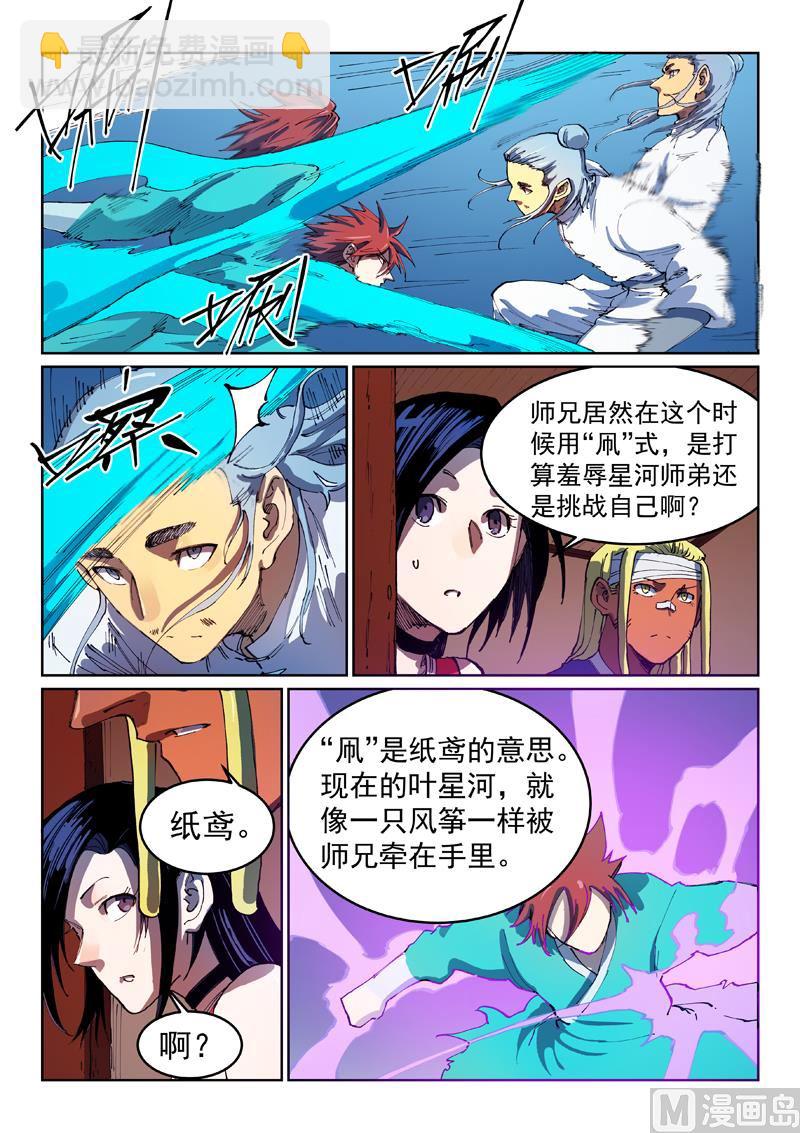 第539话2